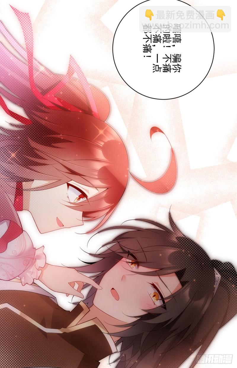 萌师在上 - 第174话 学院的介入 - 5