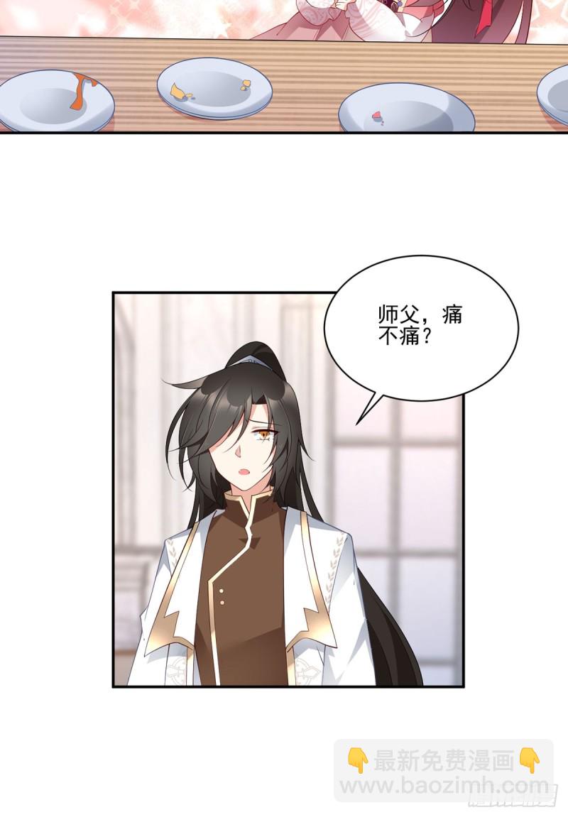 萌师在上 - 第174话 学院的介入 - 4