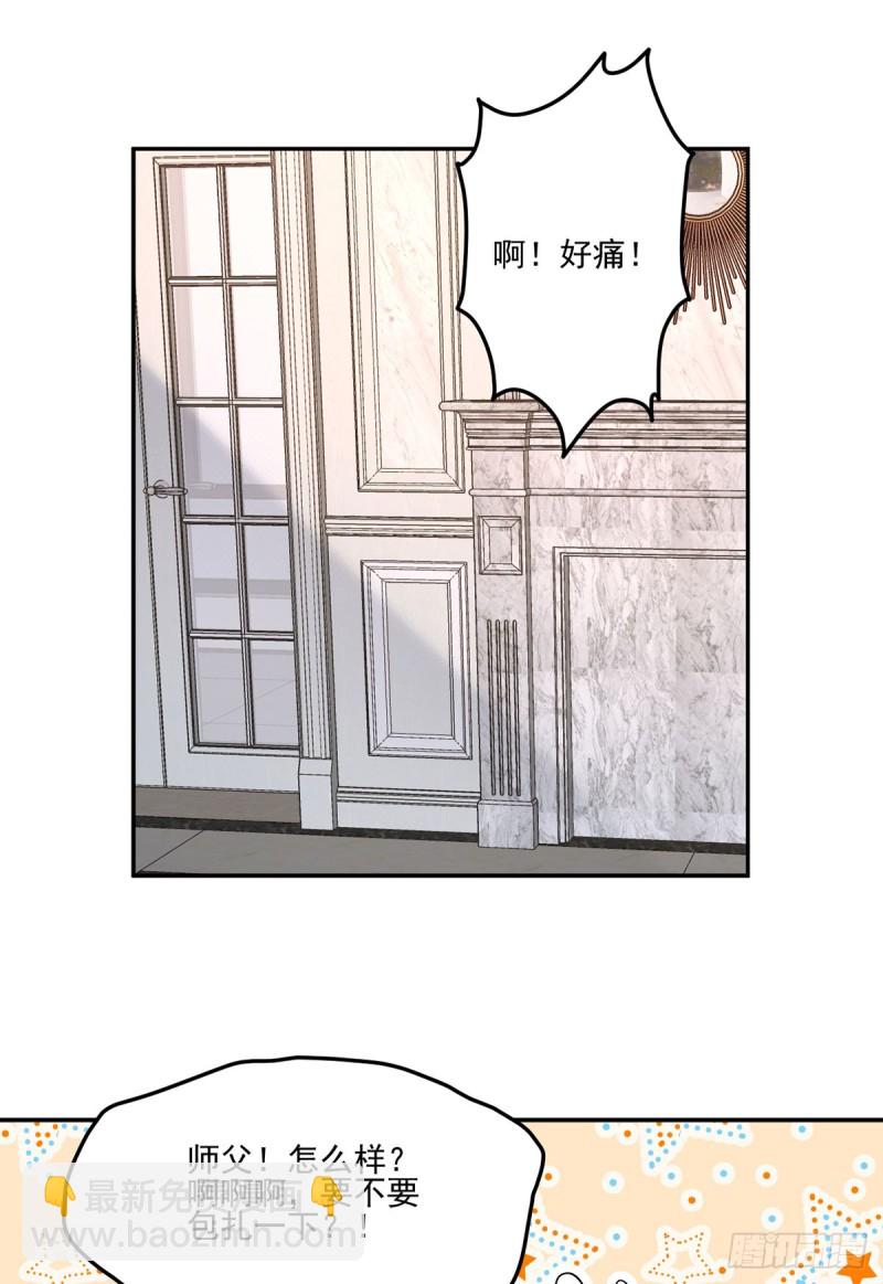 萌师在上 - 第174话 学院的介入 - 3