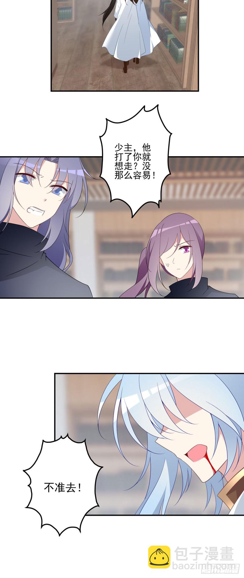 第176话 师父是我一个人的12