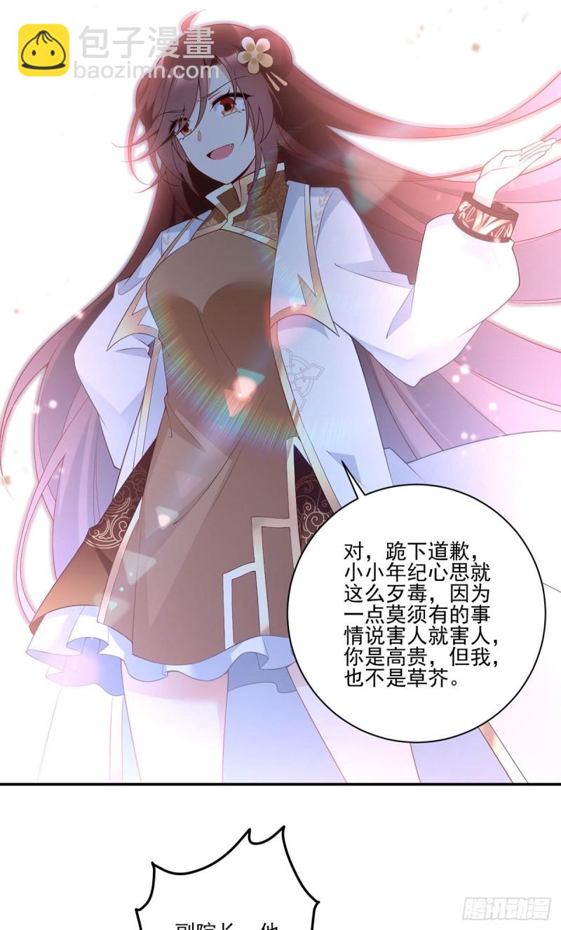 第184话 徒儿护师父22