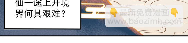 第2话 提剑救世界（下）(1/2)-第3话