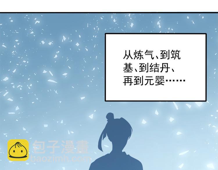 萌师在上 - 第2话 提剑救世界（下）(1/2) - 2