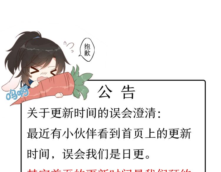 萌师在上 - 公告 关于更新时间误会的澄清 - 1