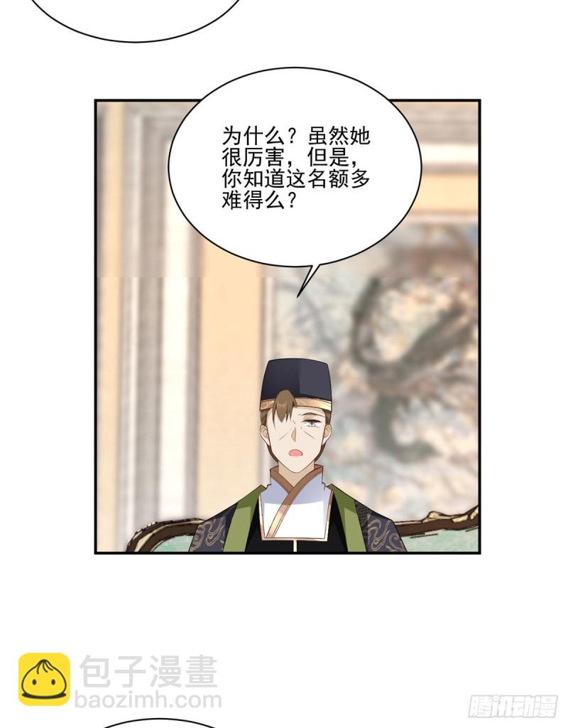 萌師在上 - 第190話 父親的下落 - 5