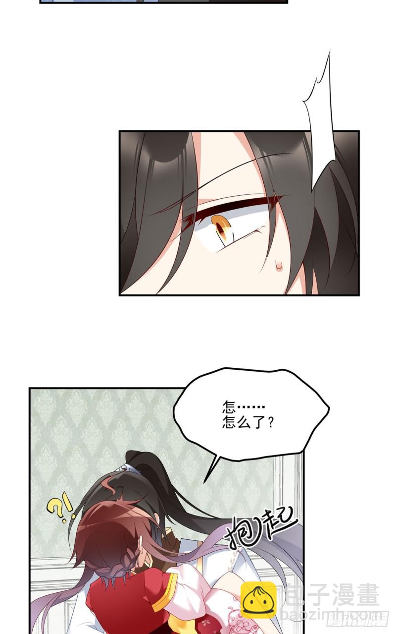 萌师在上 - 第192话 师父长大了 - 2