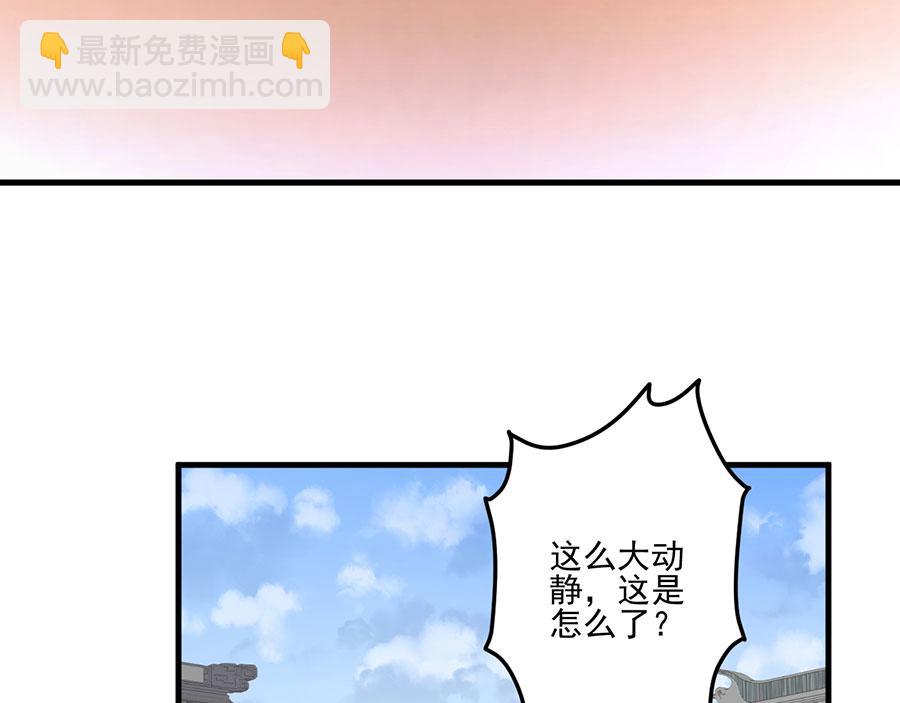 萌师在上 - 第196话 我对师父只有,,,(2/2) - 8