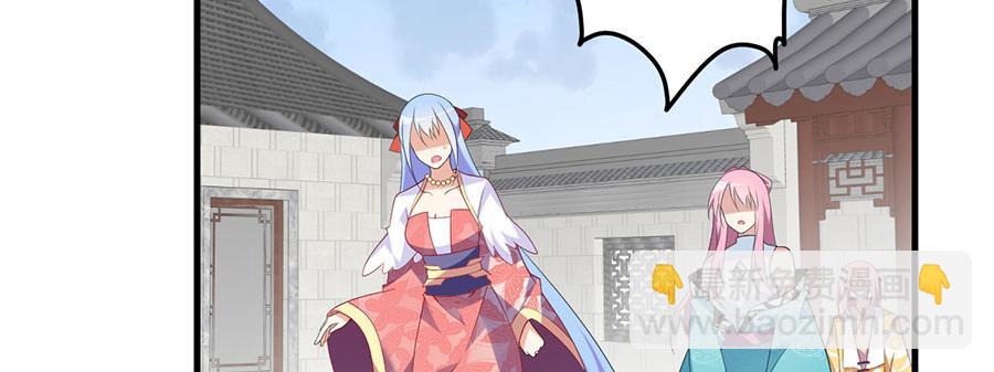 萌师在上 - 第196话 我对师父只有,,,(2/2) - 1