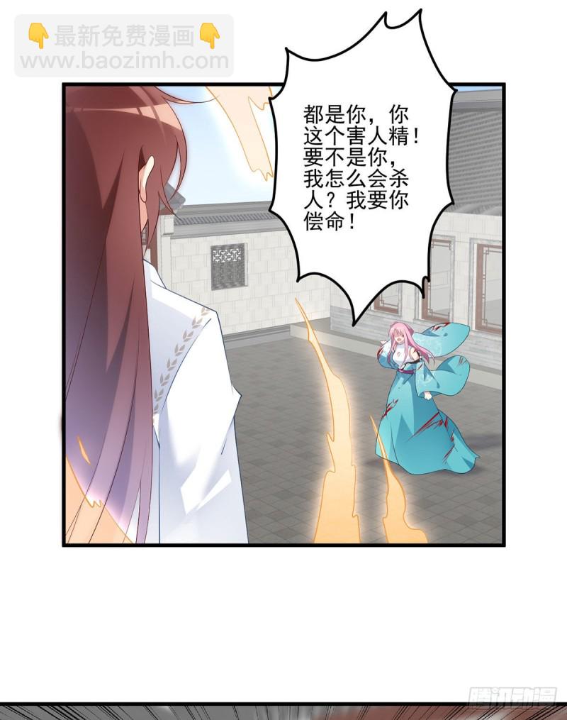 萌师在上 - 第200话 黑化兔子出击！ - 5