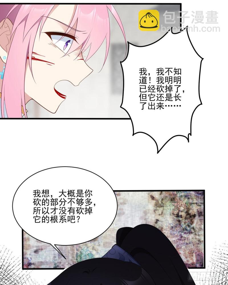 萌师在上 - 第200话 黑化兔子出击！ - 1