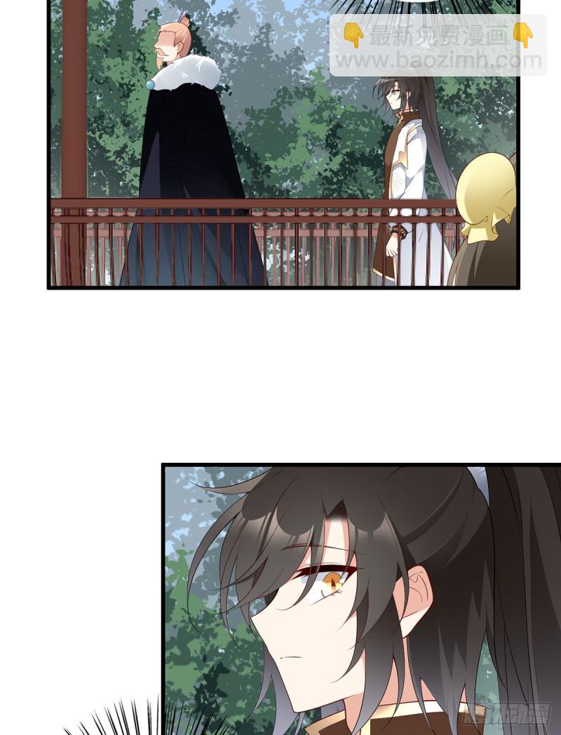 萌师在上 - 第206话 做我的侧妃 - 6