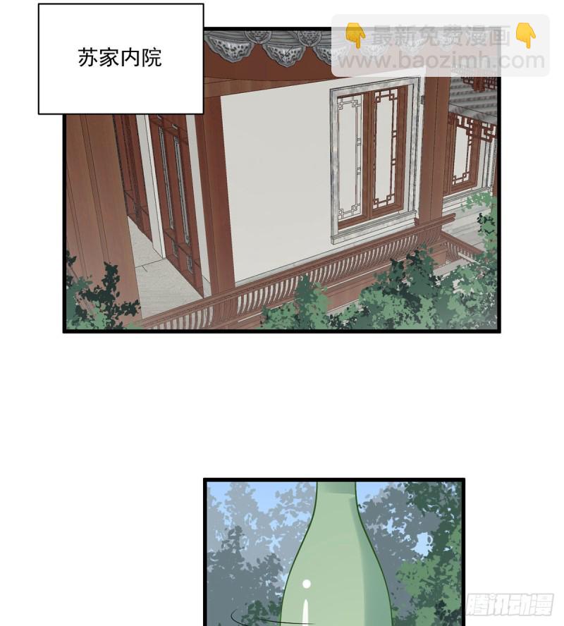 萌师在上 - 第206话 做我的侧妃 - 2