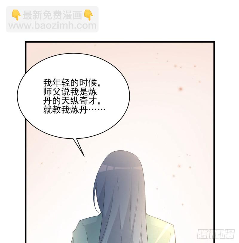 萌師在上 - 第210話 師父打徒弟天經地義 - 7