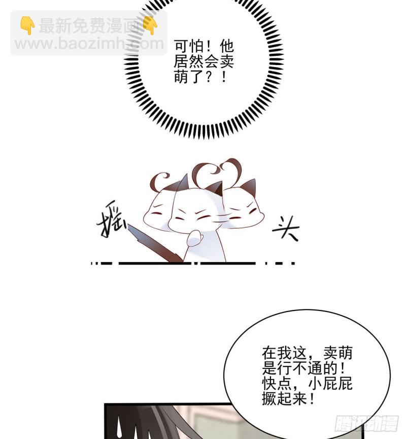 萌师在上 - 第210话 师父打徒弟天经地义 - 5