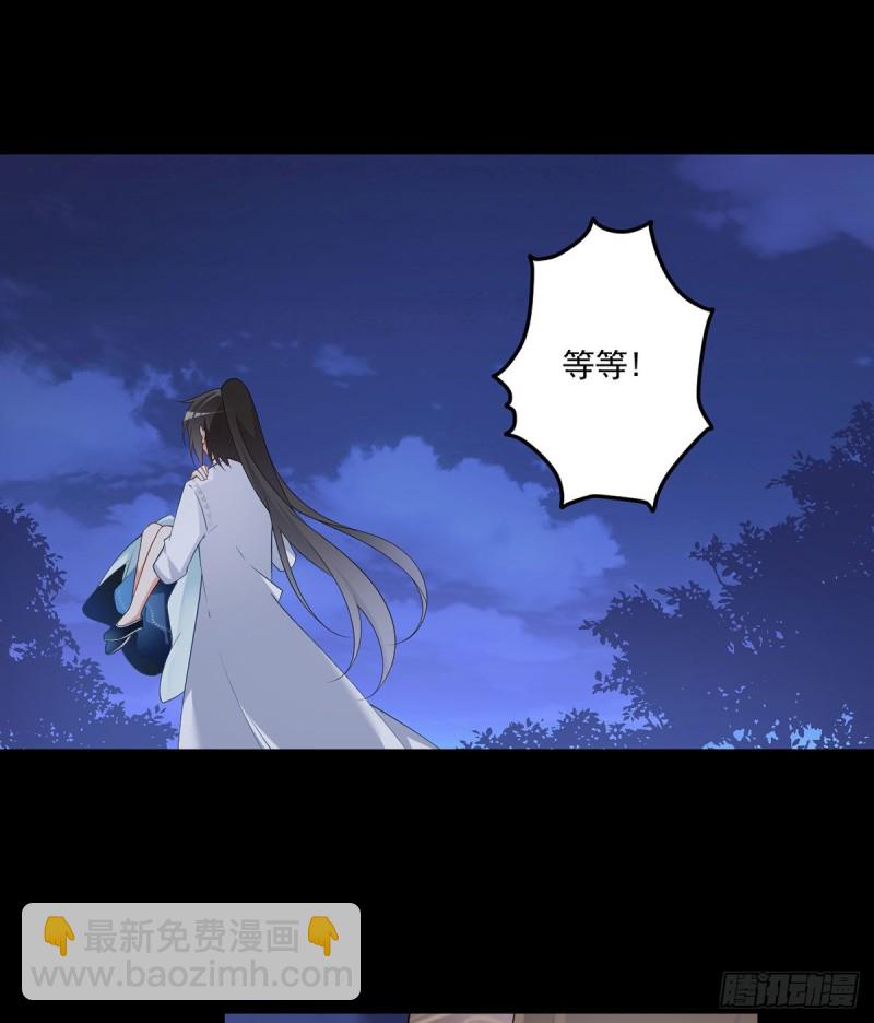 萌师在上 - 第218话 我们一起 - 6