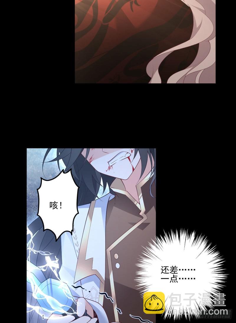 萌师在上 - 第218话 我们一起 - 6