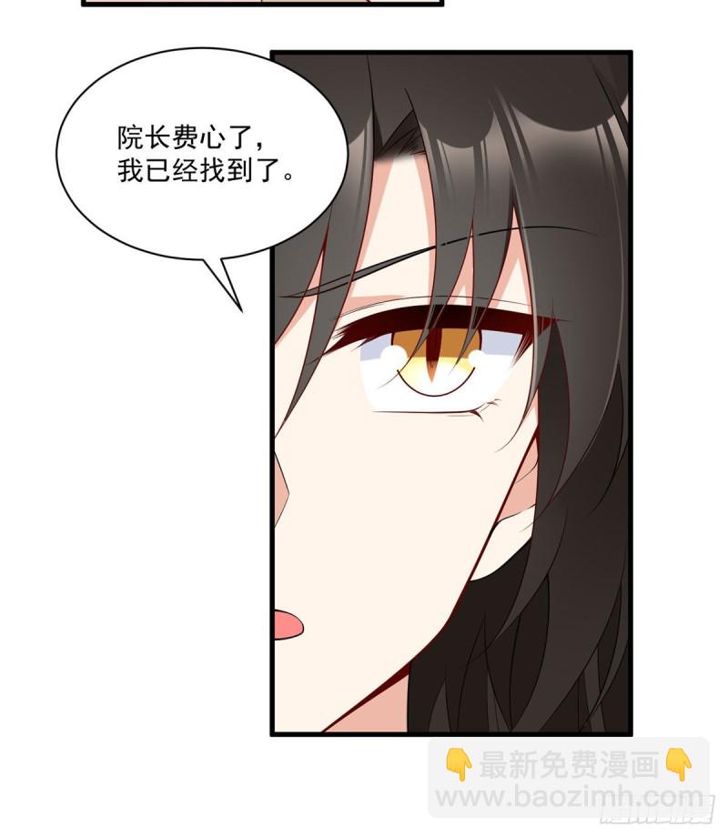 萌师在上 - 第220话 确定身世 - 6