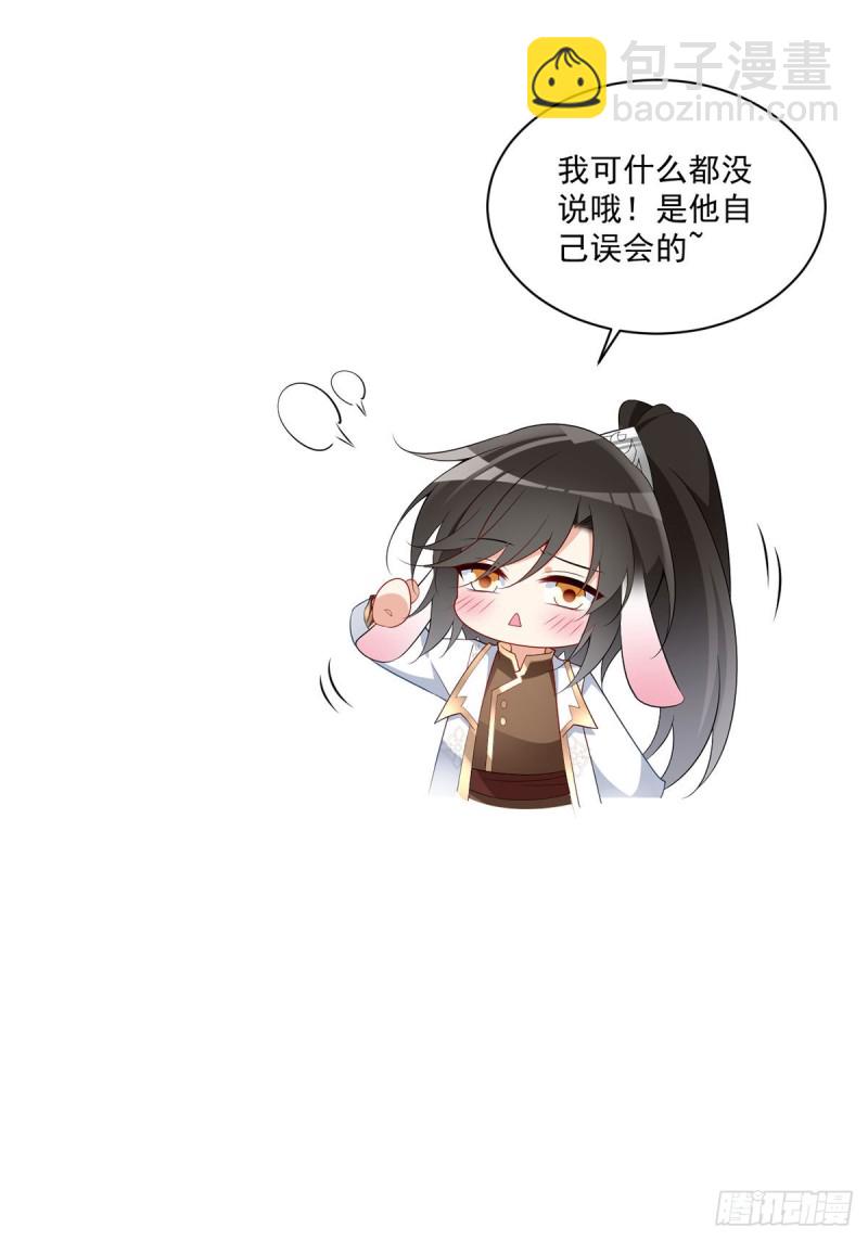 萌师在上 - 第238话 徒弟暗搓搓的占有欲 - 3