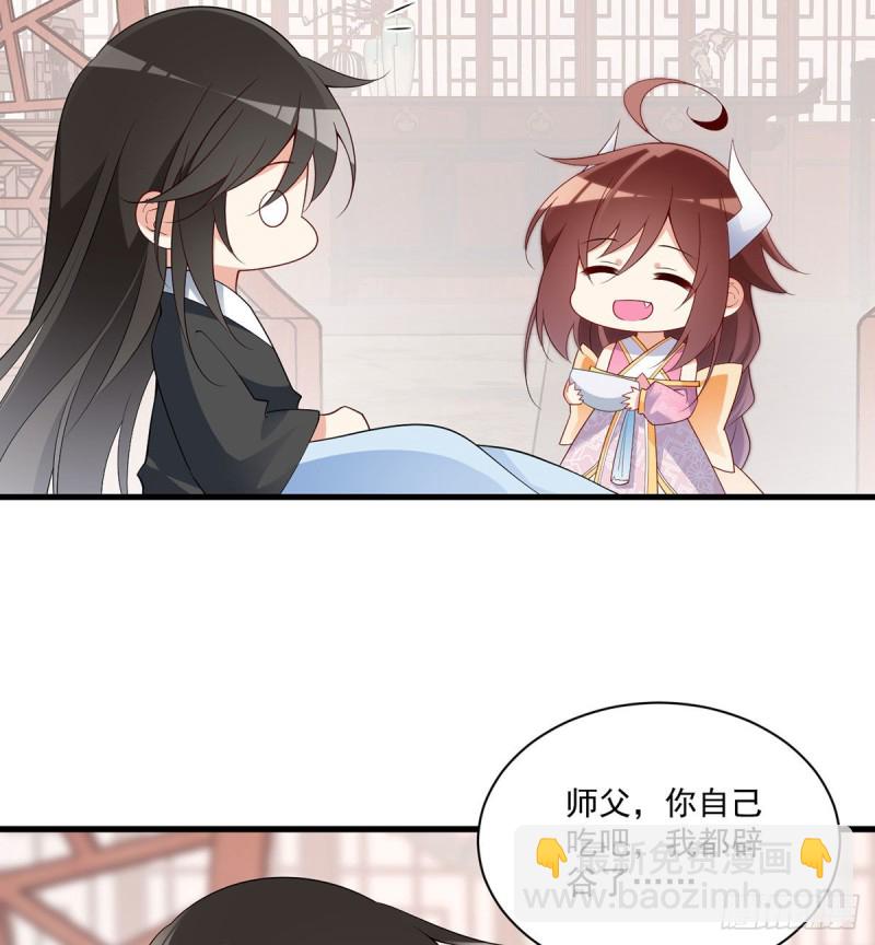 萌师在上 - 第244话 掉进了徒弟的浴桶 - 4