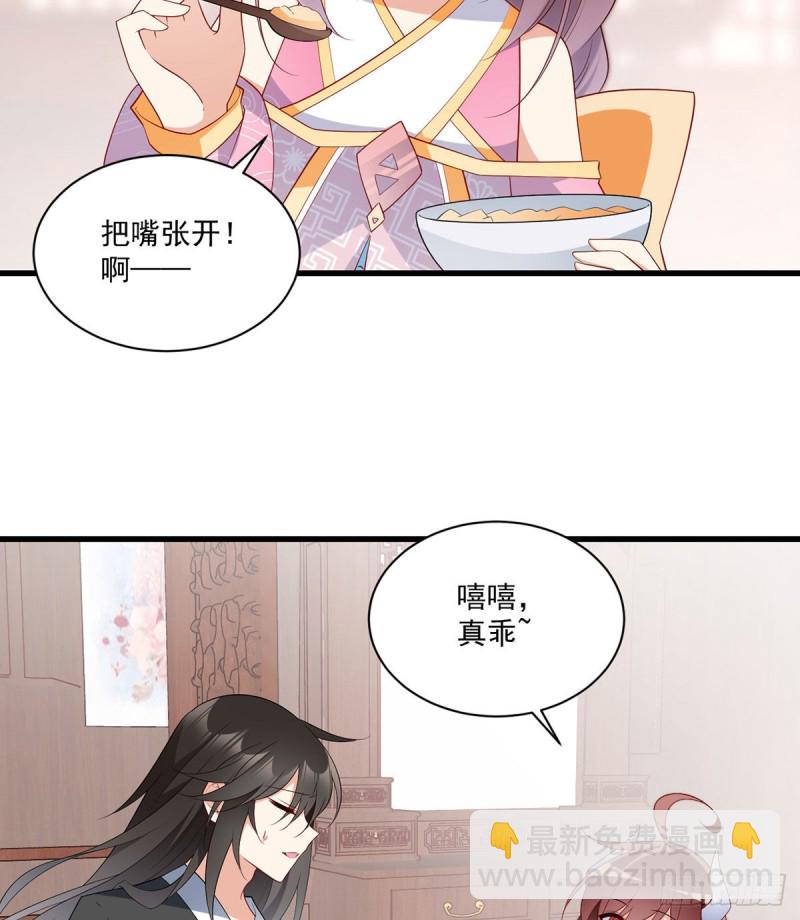 萌师在上 - 第244话 掉进了徒弟的浴桶 - 6