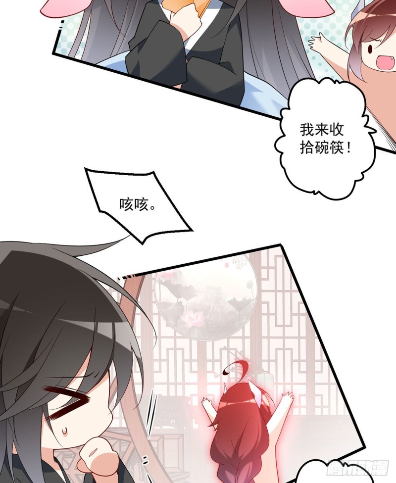 萌师在上 - 第244话 掉进了徒弟的浴桶 - 1