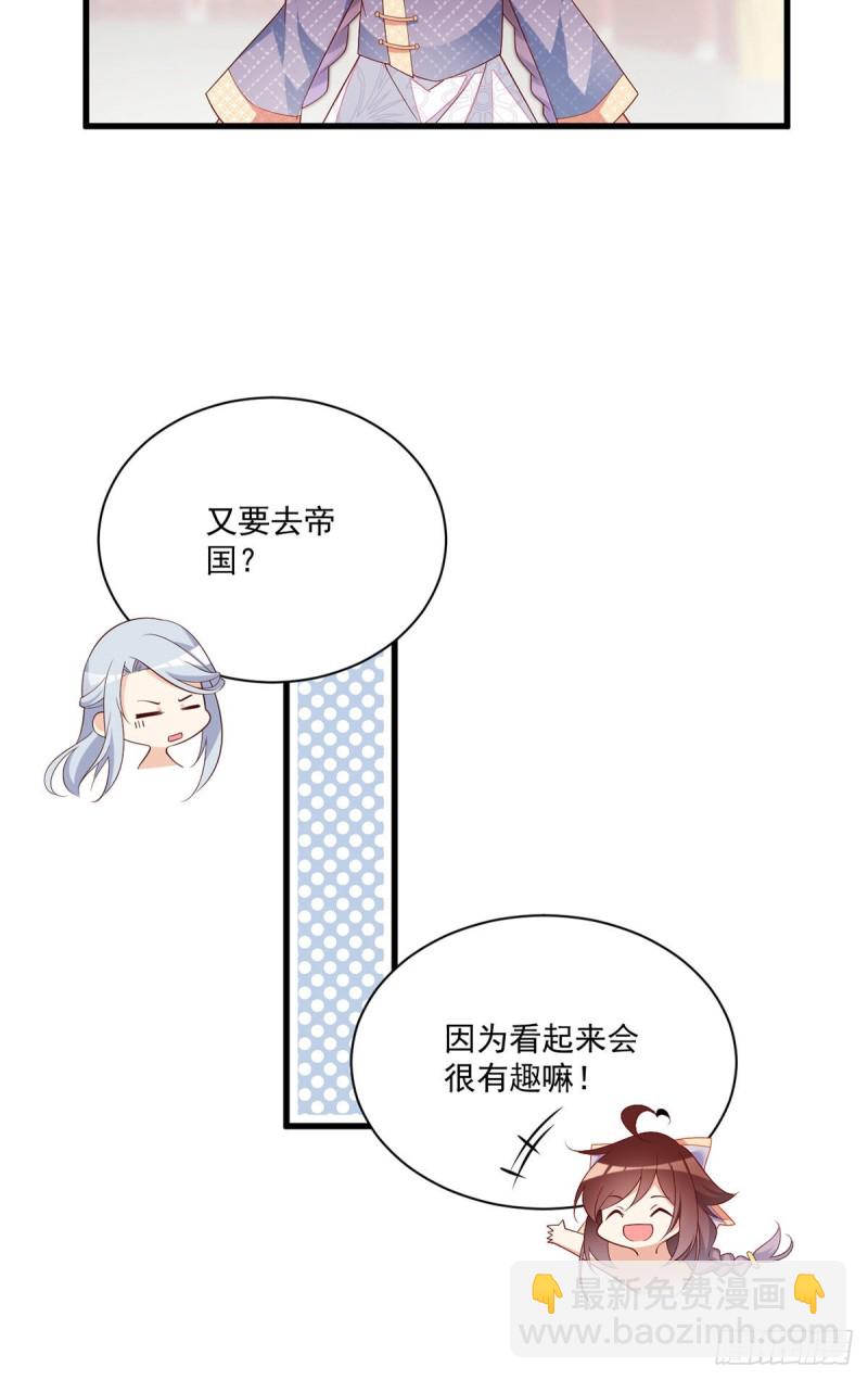 萌师在上 - 第246话徒弟的小把戏被戳穿了 - 3