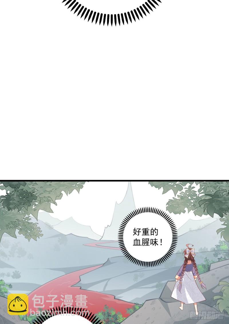 萌师在上 - 第246话徒弟的小把戏被戳穿了 - 5