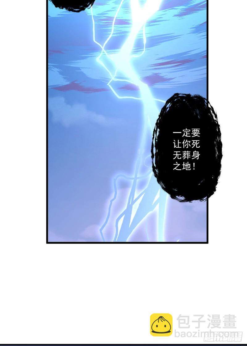 萌师在上 - 第254话 不准叫我师父！ - 4