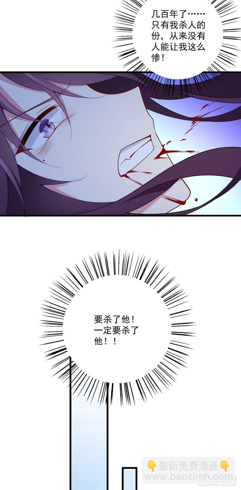 萌师在上 - 第254话 不准叫我师父！ - 1