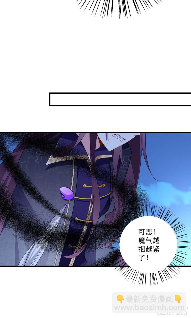 萌师在上 - 第254话 不准叫我师父！ - 2