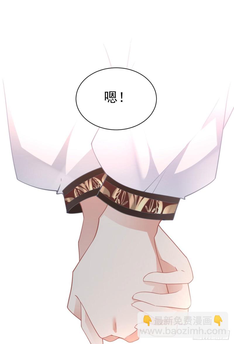 萌师在上 - 第256话 我们成亲了！ - 6