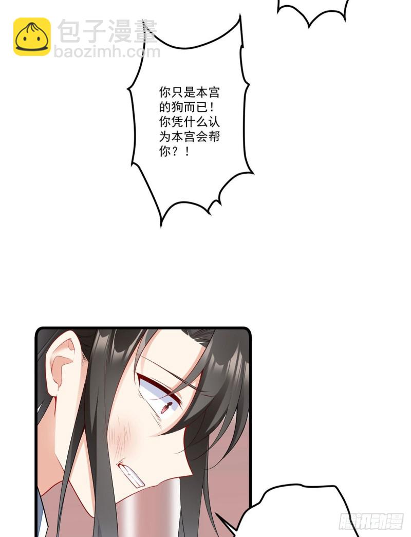 萌师在上 - 第268话 新的征程 - 2