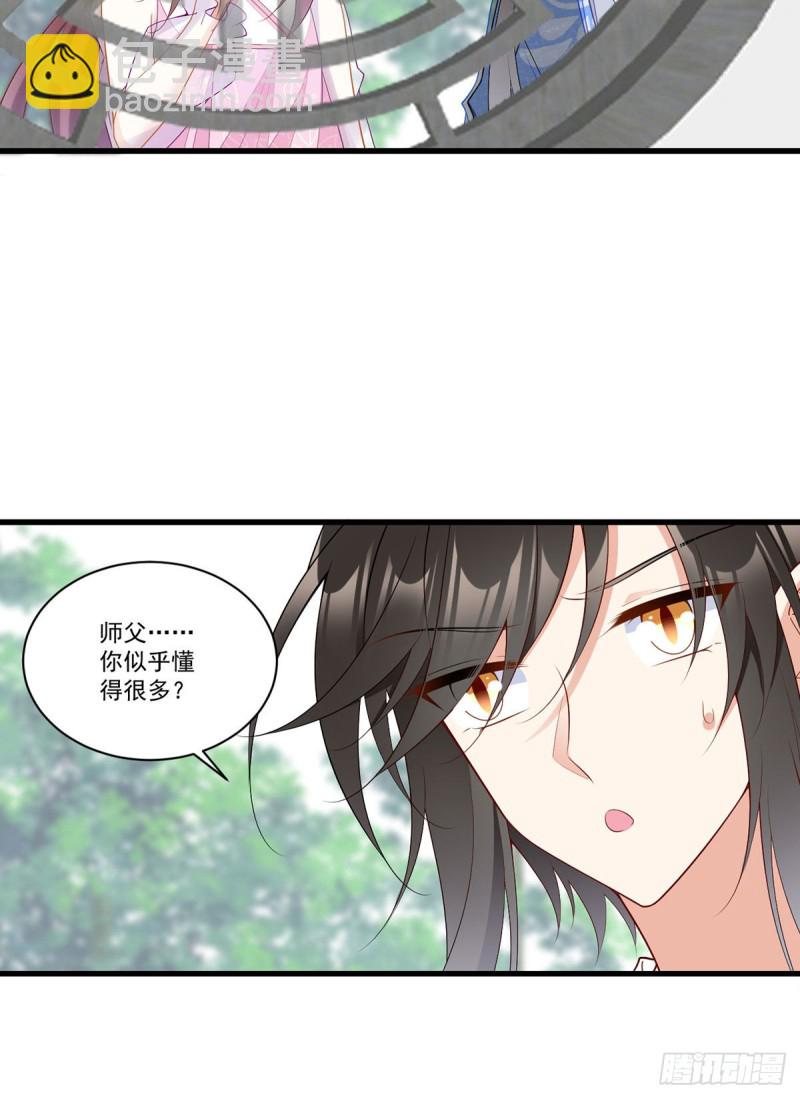 萌师在上 - 第270话 不要脸的小白莲 - 4