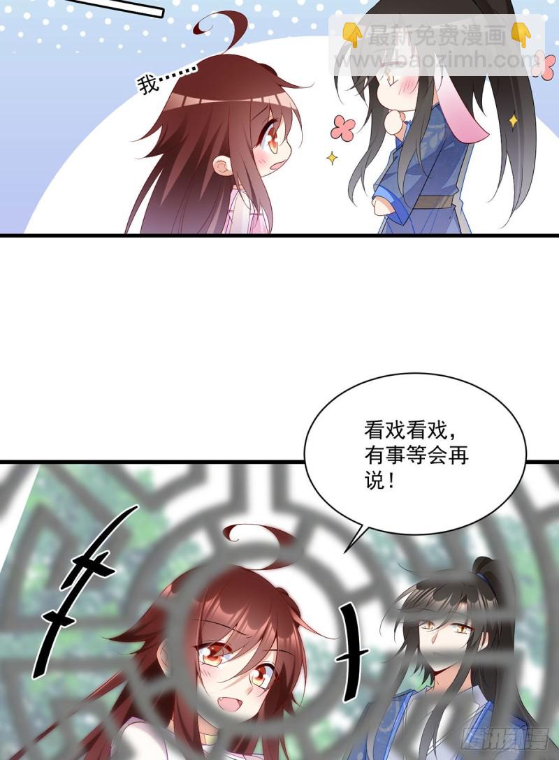 萌师在上 - 第270话 不要脸的小白莲 - 1