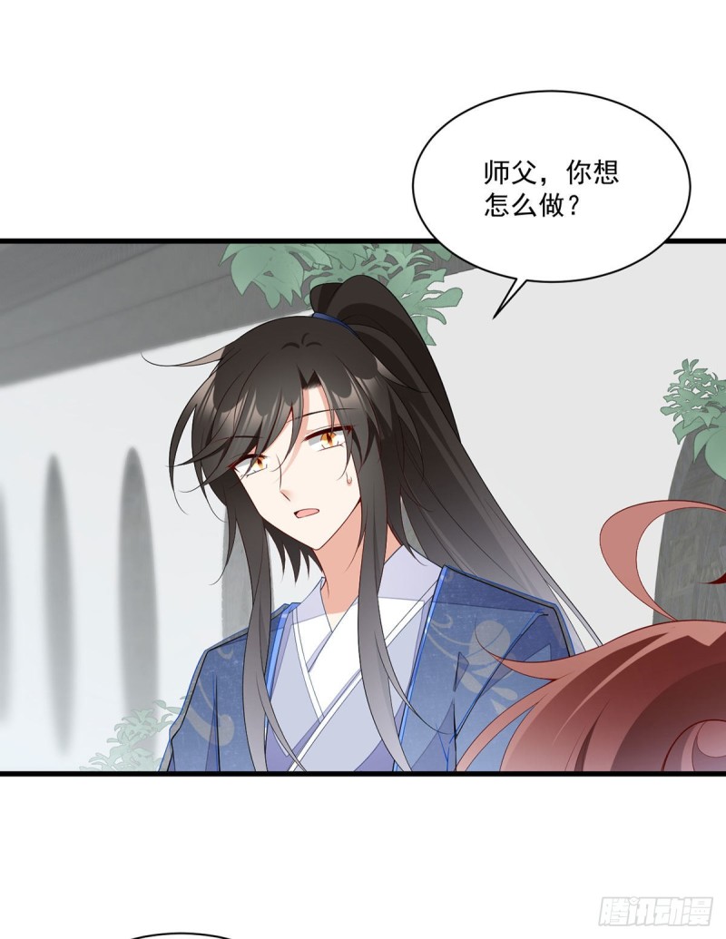 萌师在上 - 第270话 不要脸的小白莲 - 3