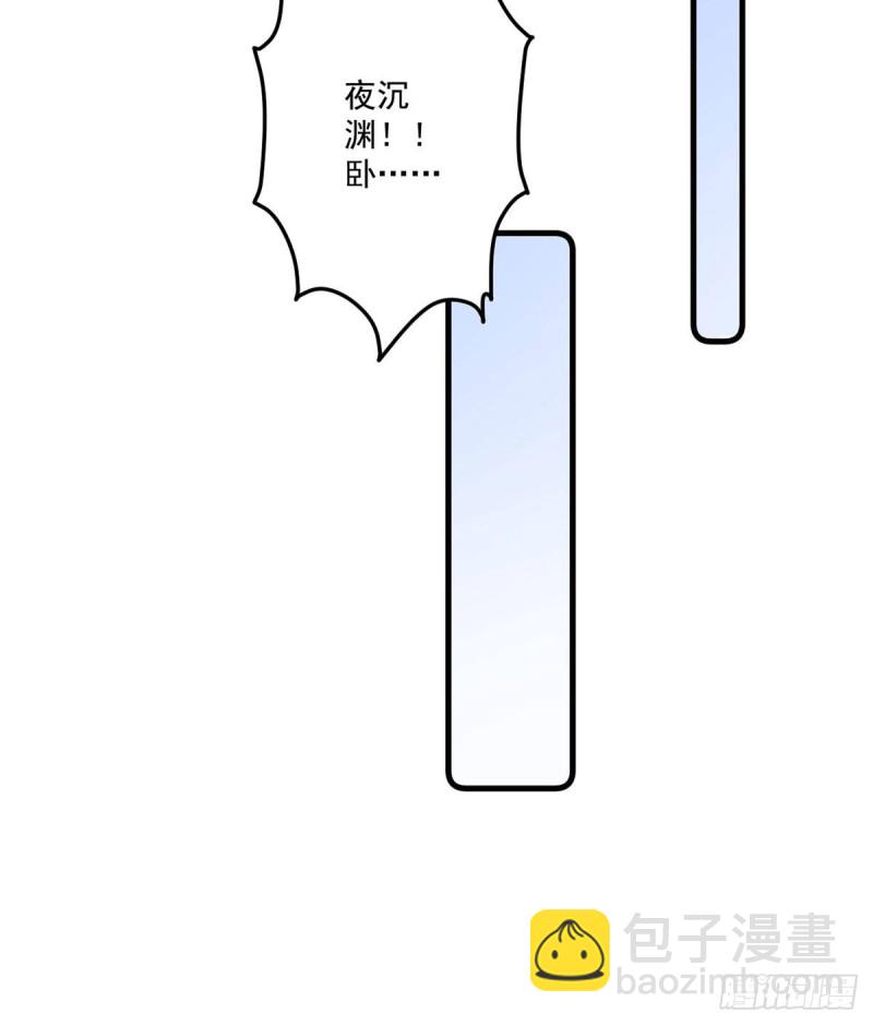 萌師在上 - 第274話 壓制心魔 - 4