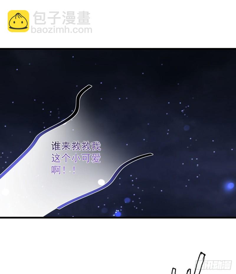 萌师在上 - 第284话 白骨秘境 - 5