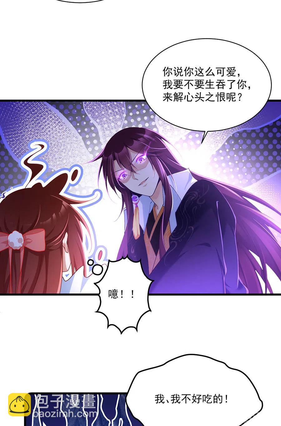 萌师在上 - 294.去见徒弟的路上被劫走了 - 4