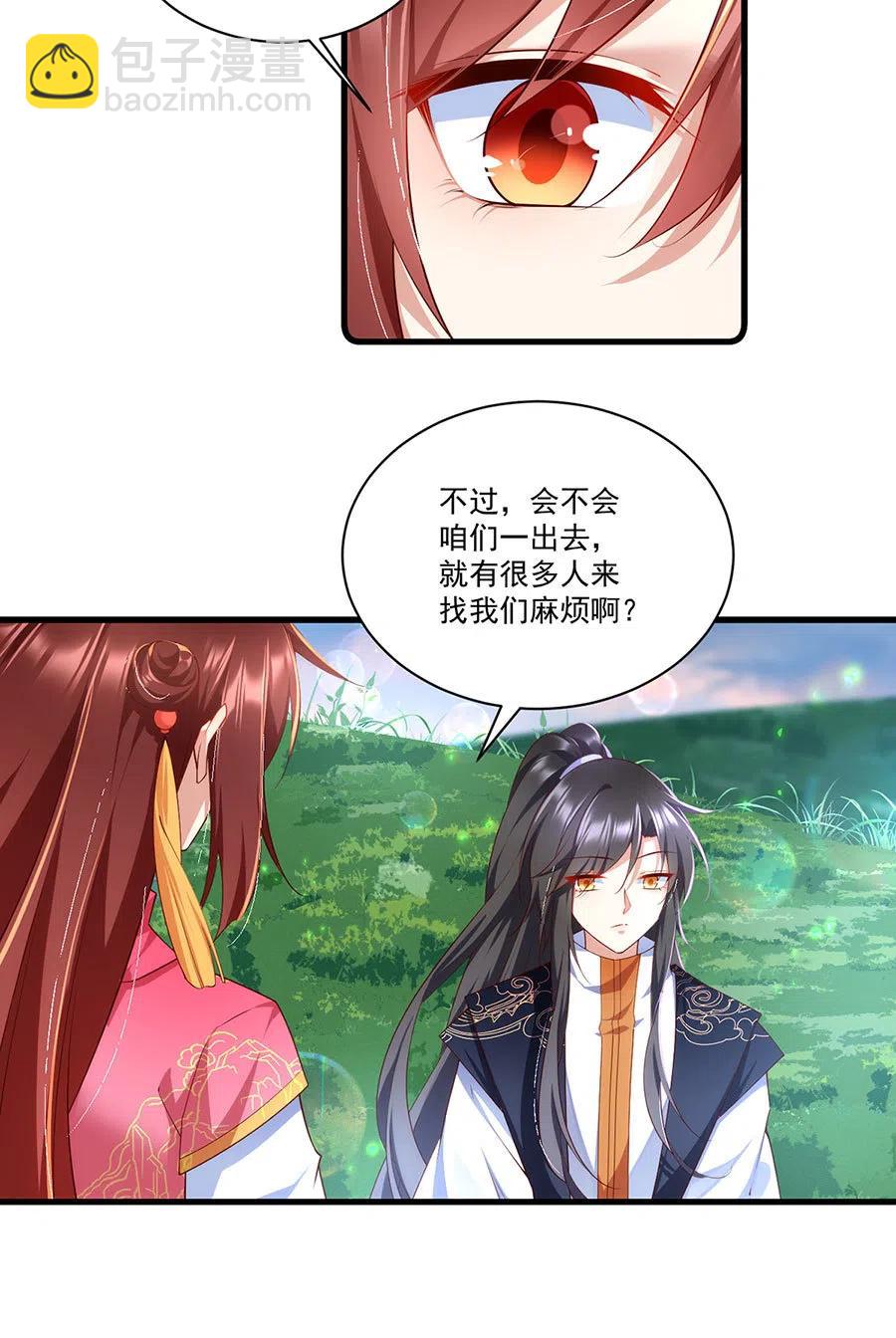 萌师在上 - 300.偷亲师父的徒弟被发现了 - 4