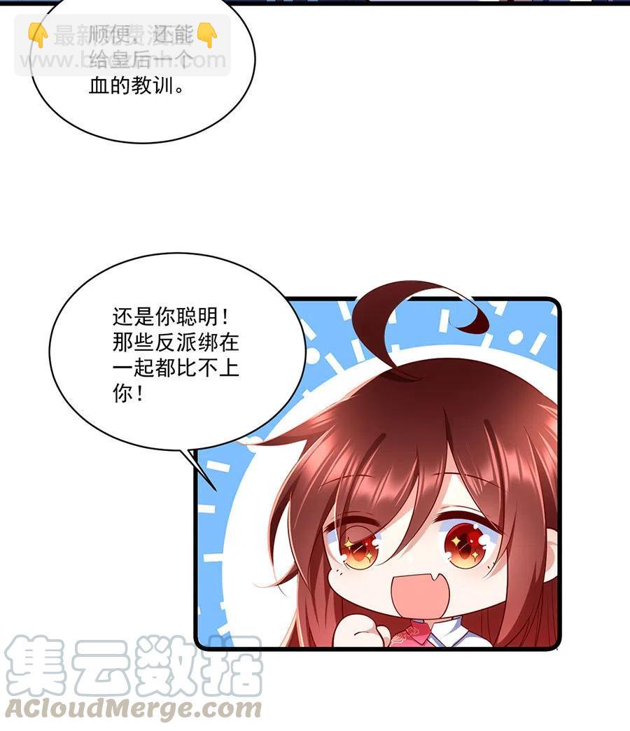 萌师在上 - 300.偷亲师父的徒弟被发现了 - 1