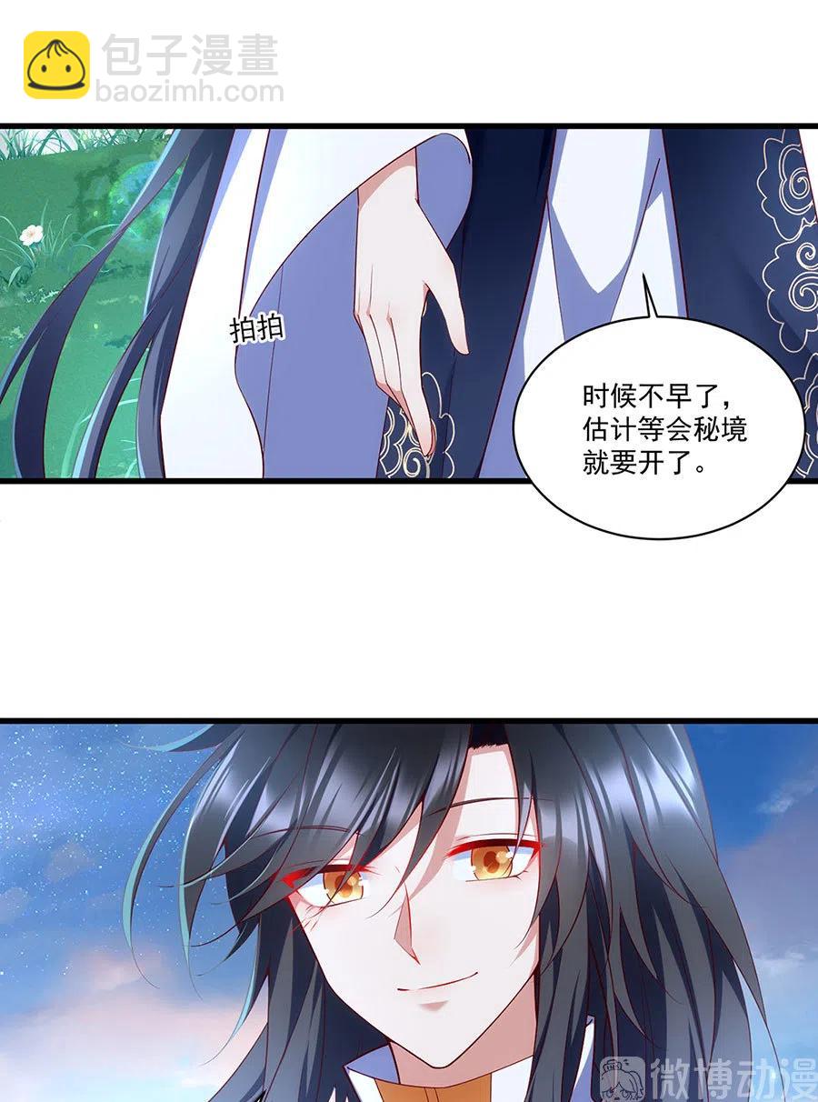 萌师在上 - 300.偷亲师父的徒弟被发现了 - 2