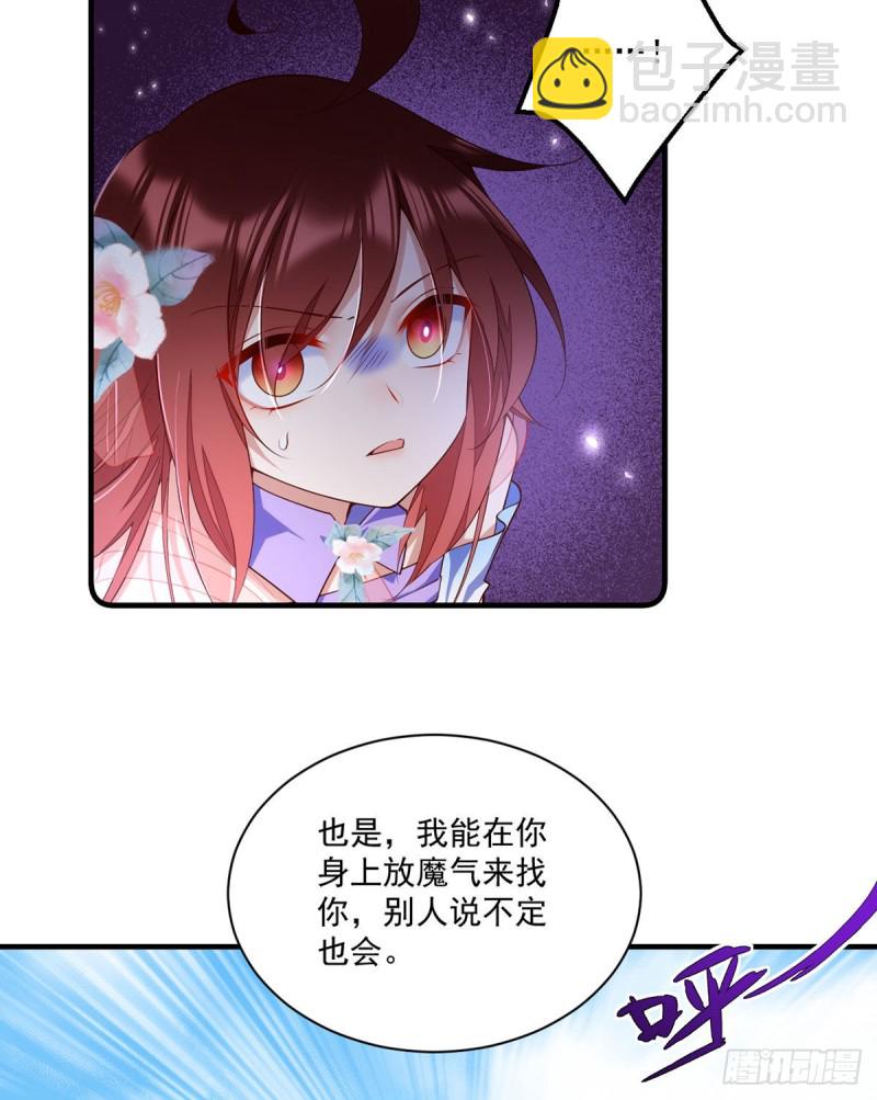 萌師在上 - 第304話 血印被抹掉了 - 5