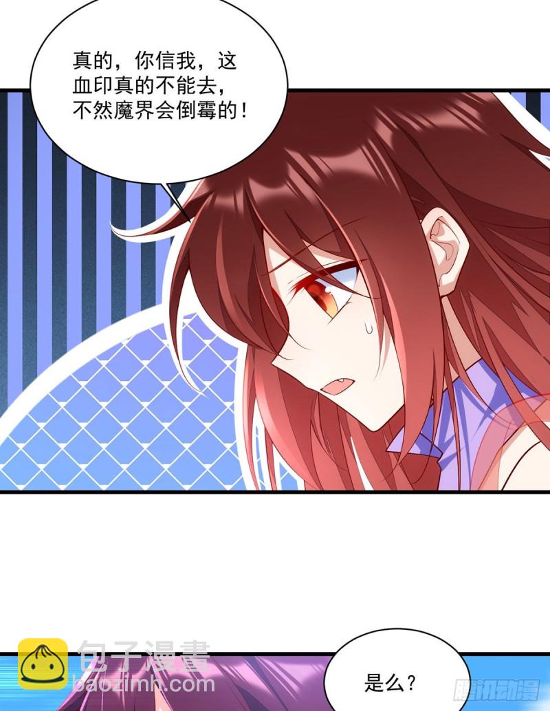 萌師在上 - 第304話 血印被抹掉了 - 5