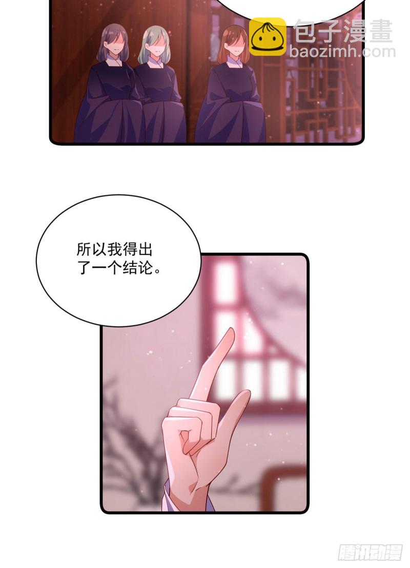 萌师在上 - 306.魔君大大也有求人的一天 - 2