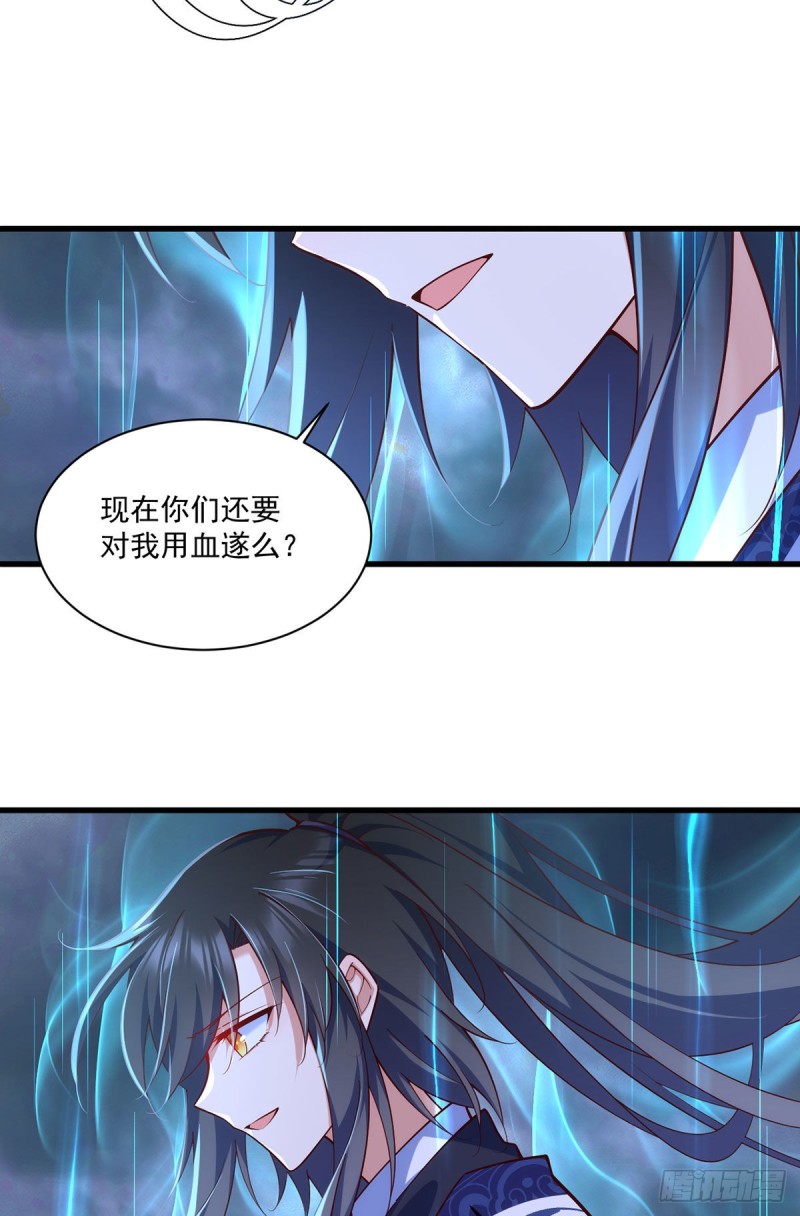 萌师在上 - 第318话 神剑威严 - 6