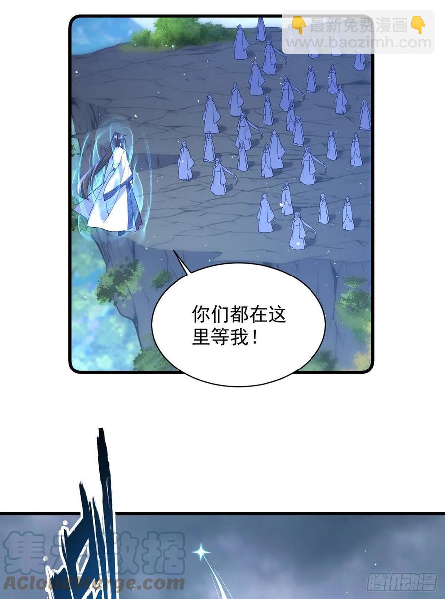 萌师在上 - 第324话 记忆里的噩梦 - 7