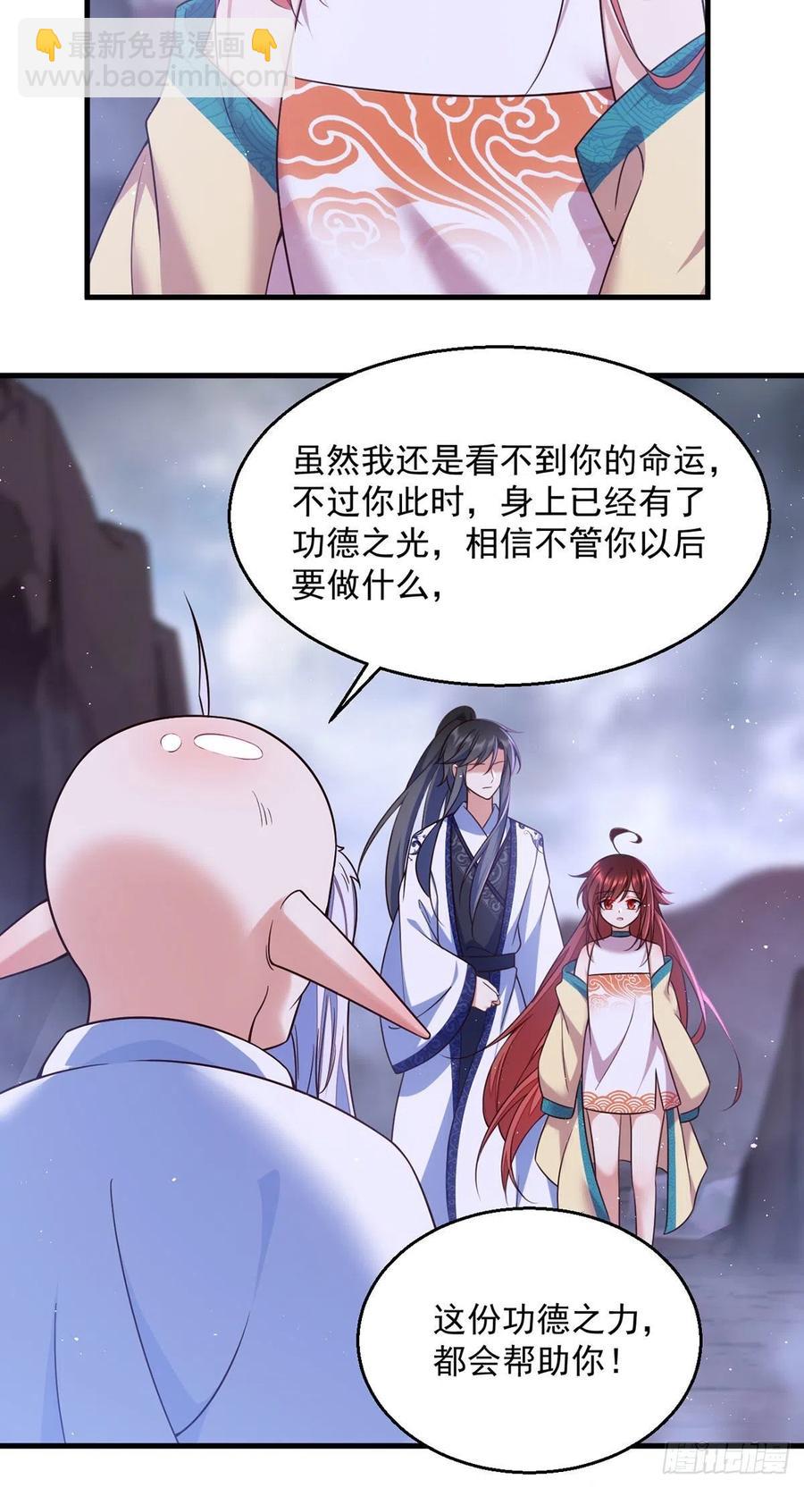 萌师在上 - 第328话 魔煞本性 - 6