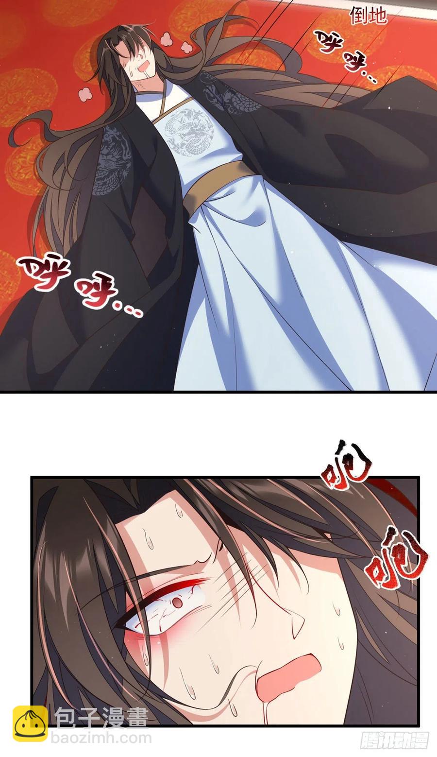 萌师在上 - 第340话 夺血之战 - 6