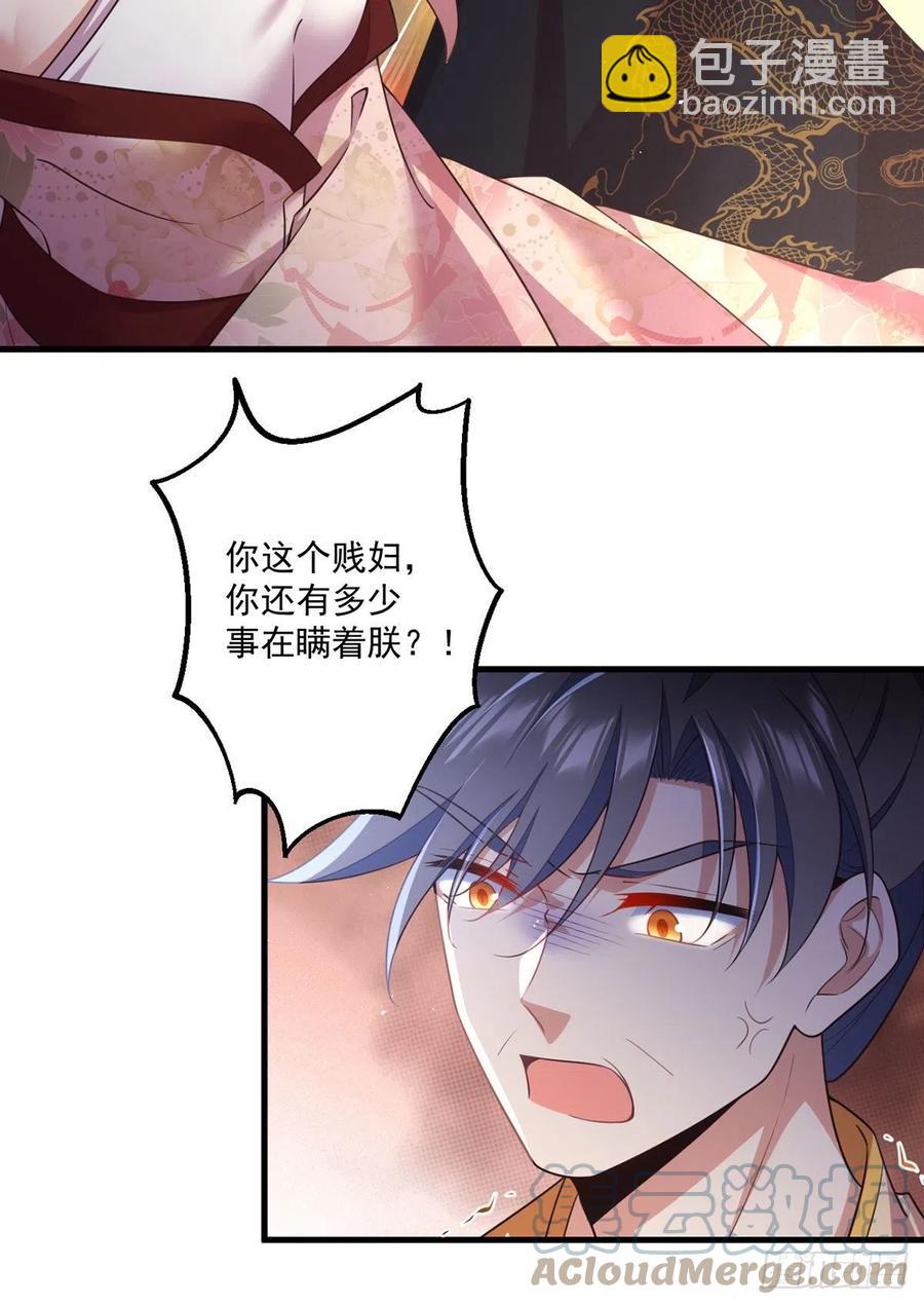 萌师在上 - 第340话 夺血之战 - 6