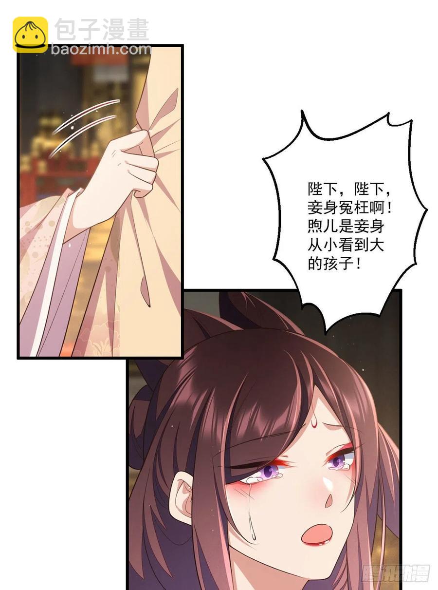 萌师在上 - 第340话 夺血之战 - 7